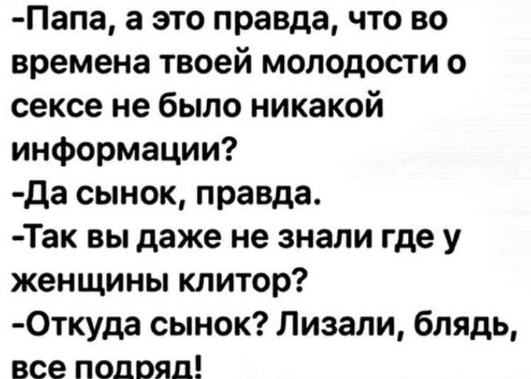 Прикрепление