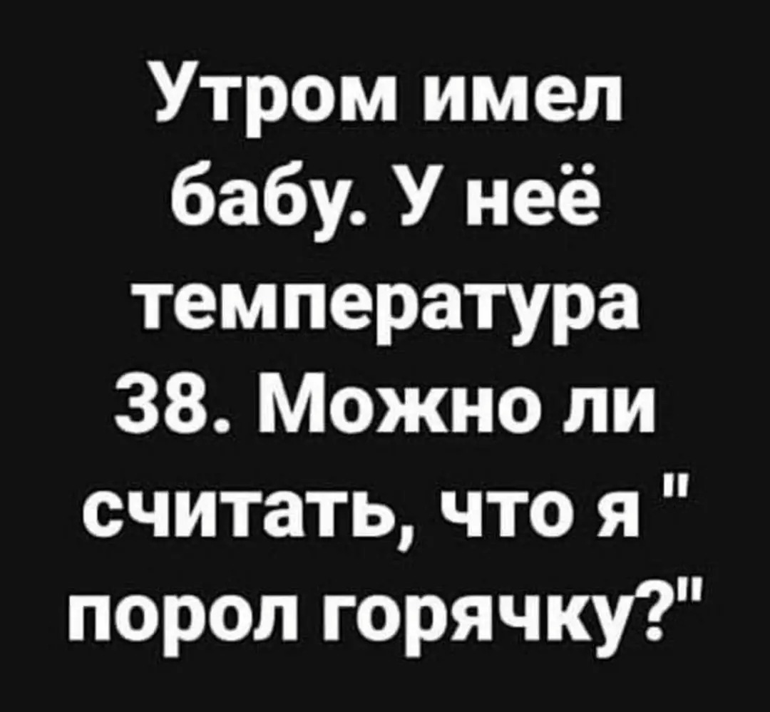 Прикрепление