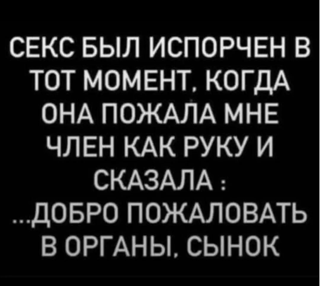 Прикрепление