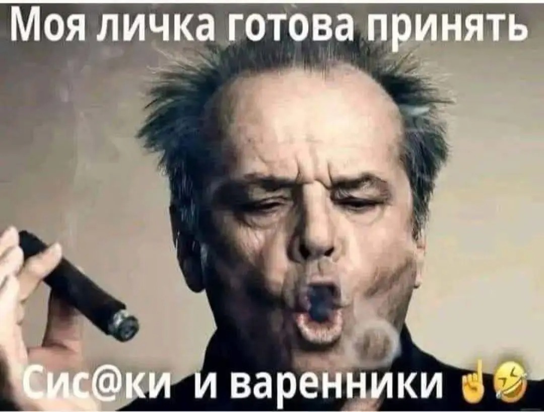 Прикрепление