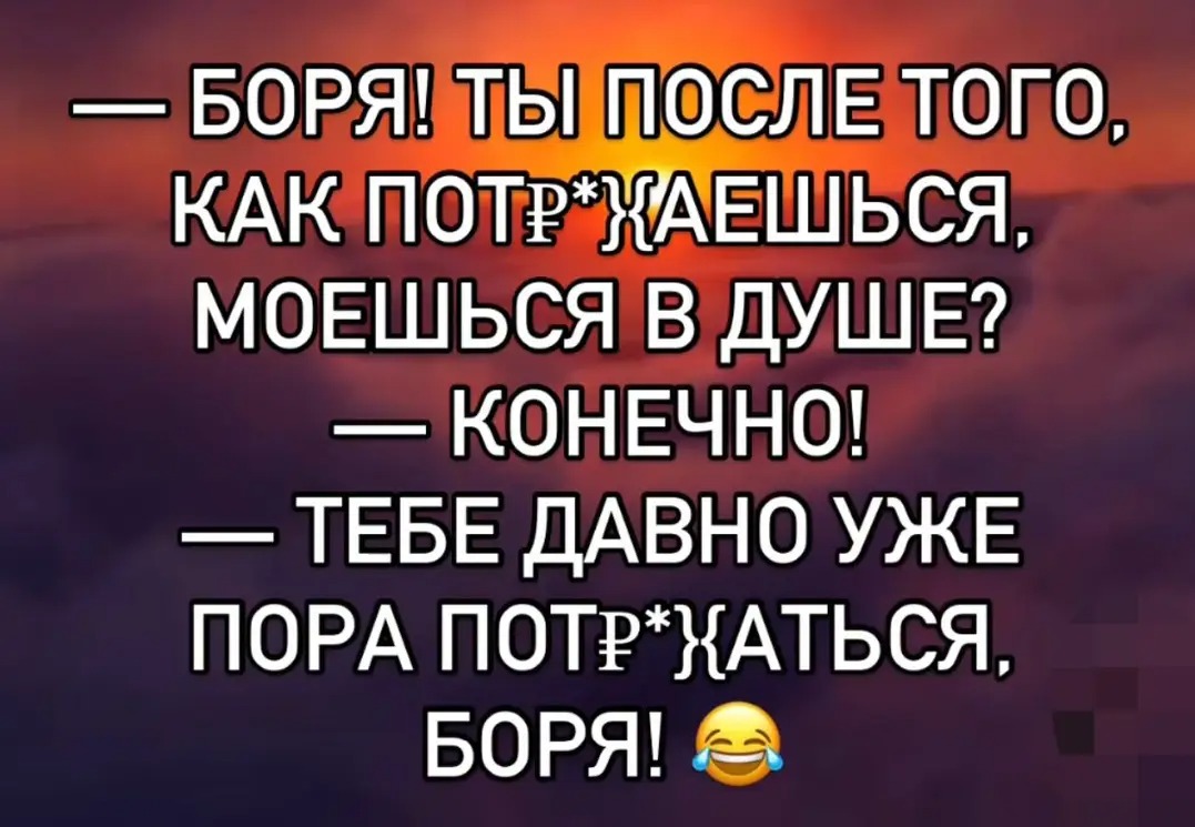 Прикрепление