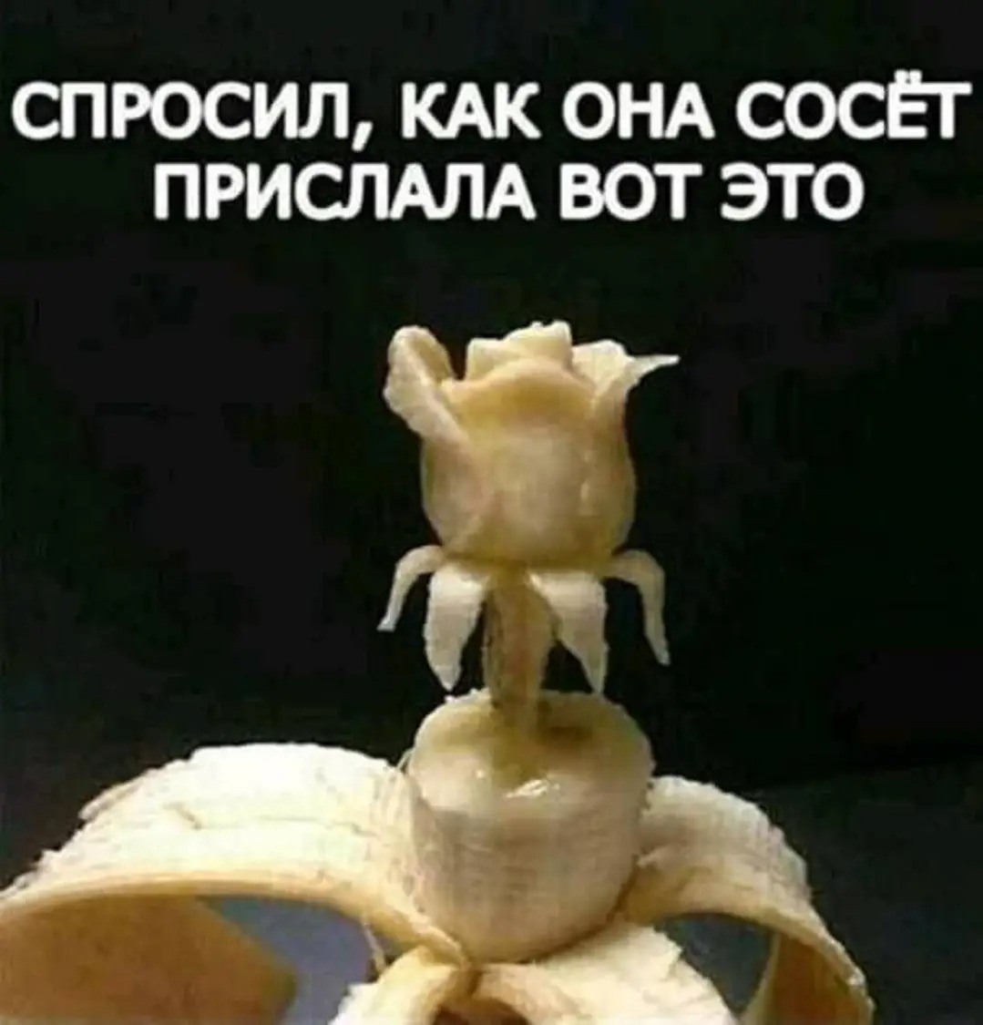 Прикрепление