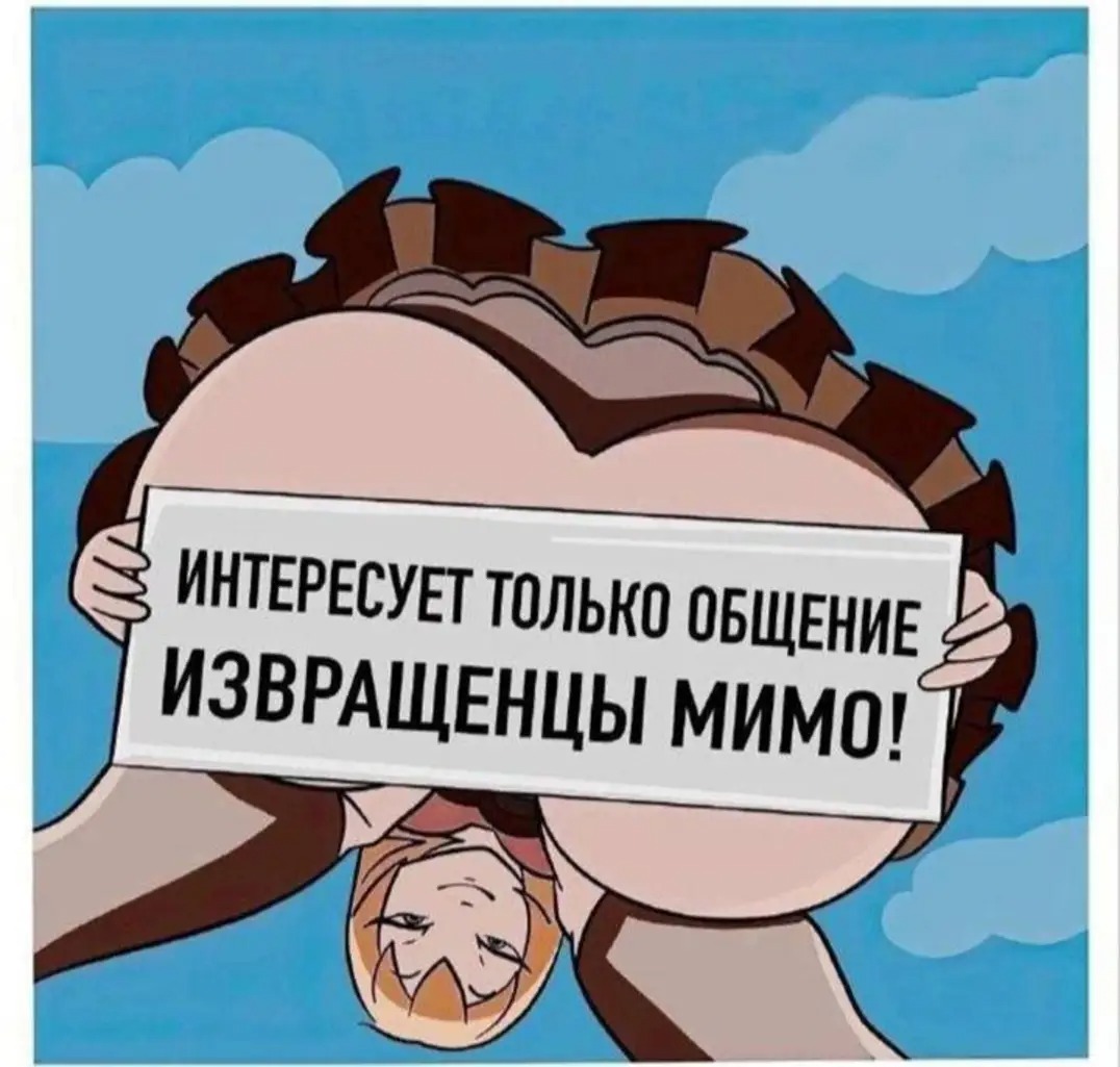 Прикрепление