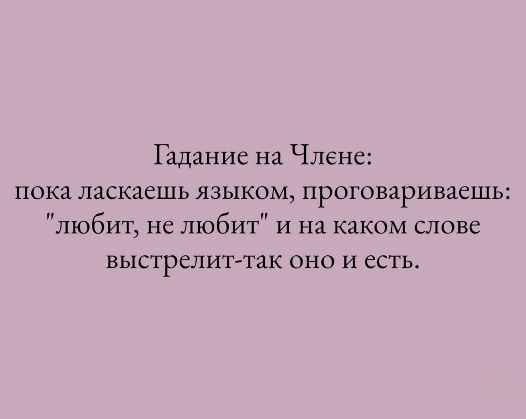 Прикрепление