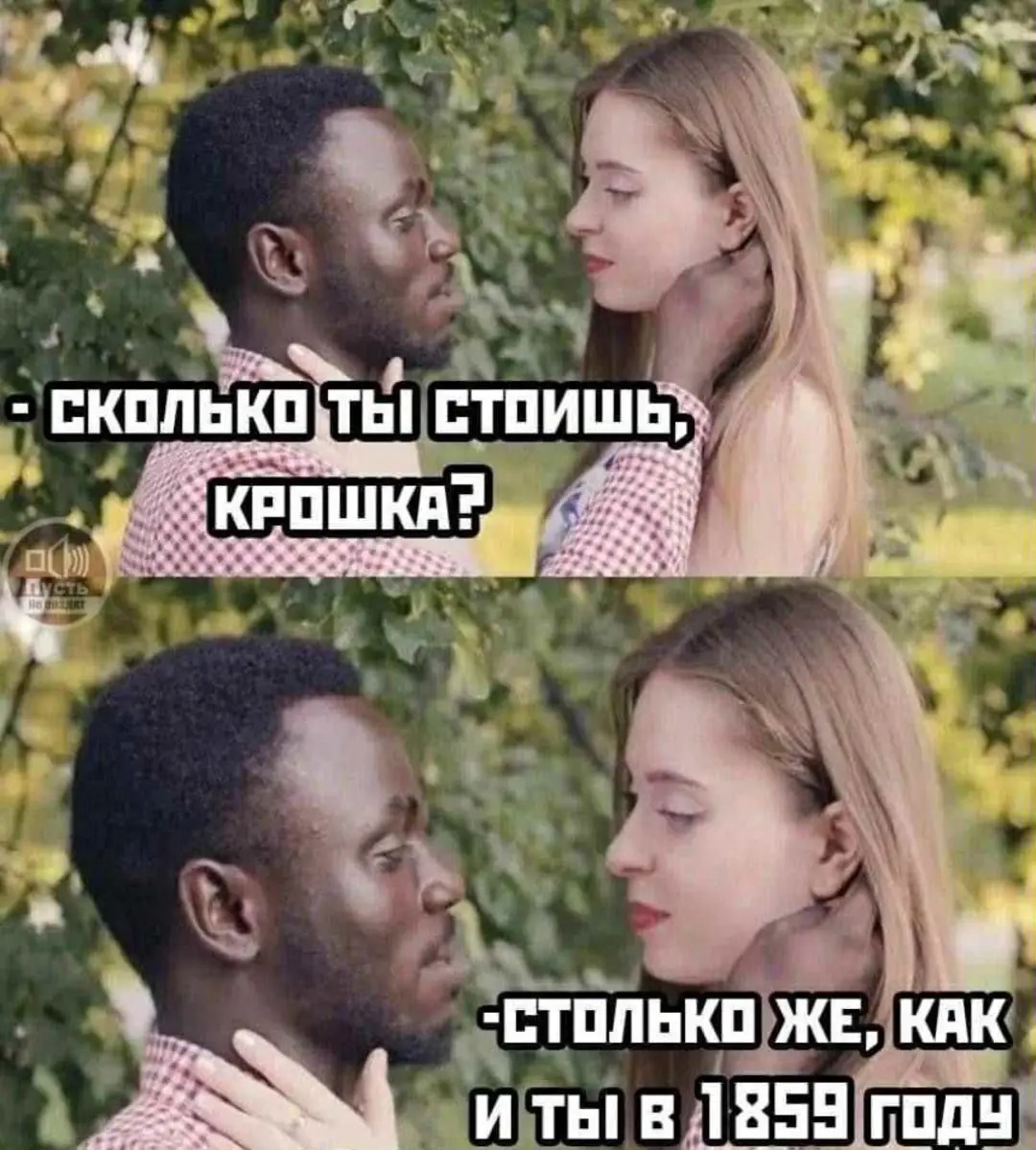 Прикрепление
